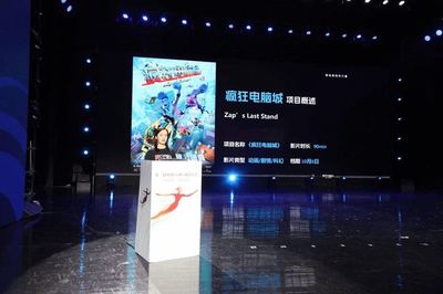 文化賦能產業共生 第三屆中國（吉林）動漫大會創孵投招商推介會成功舉辦